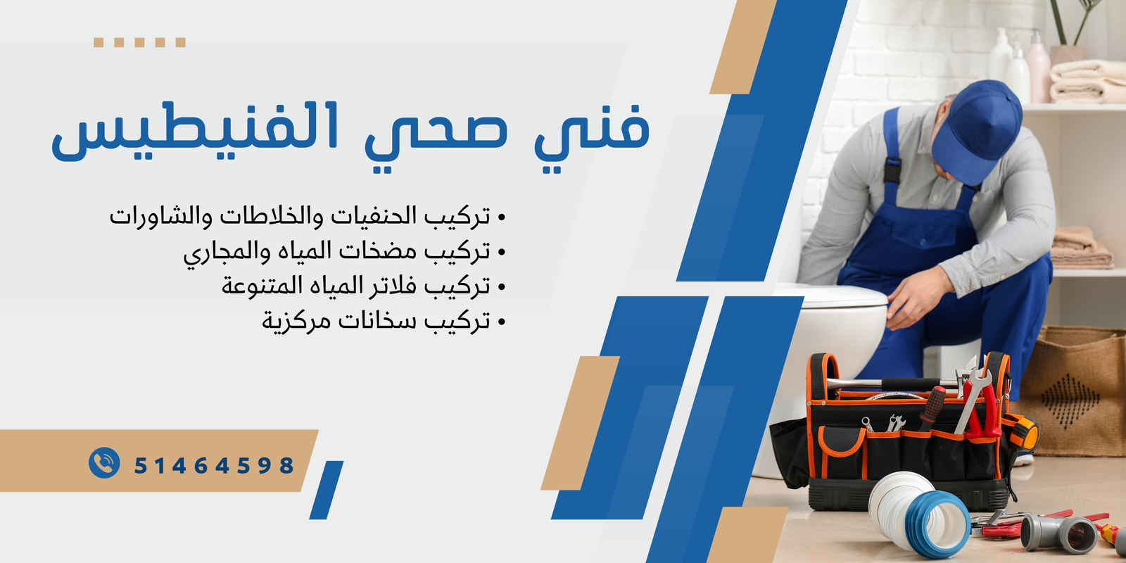 Light Grey Fun Blue And Light Brown Geometric Moving Service Banner 20230901 020530 ٠٠٠٠