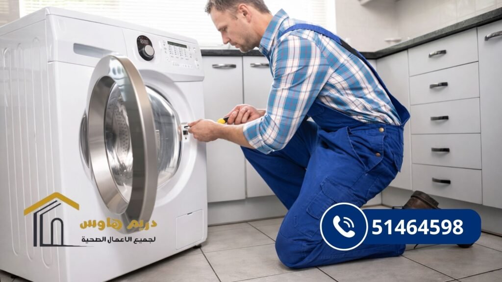 فني تركيب غسالات أتوماتيك الكويت بخبرة عالية