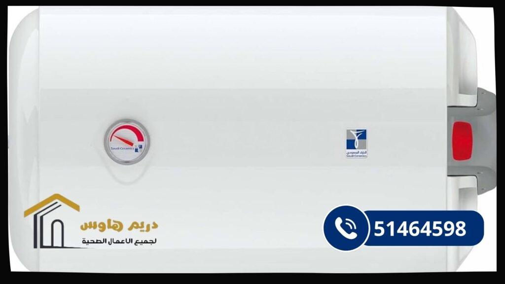 سخان خزف سعودي 100 لتر موفر للطاقة في الكويت
