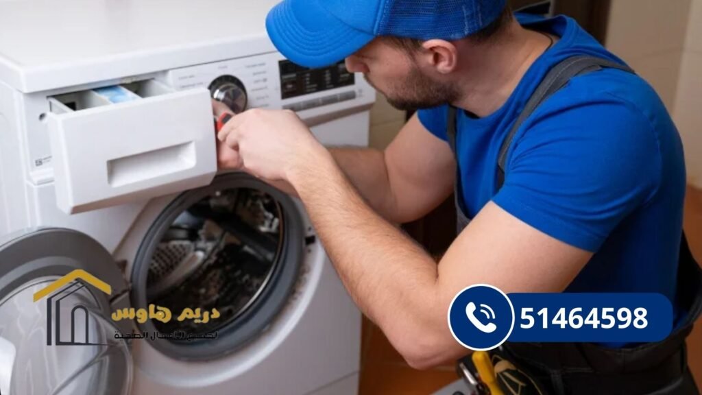 خدمة تركيب غسالات أتوماتيك 24 ساعة في الكويت