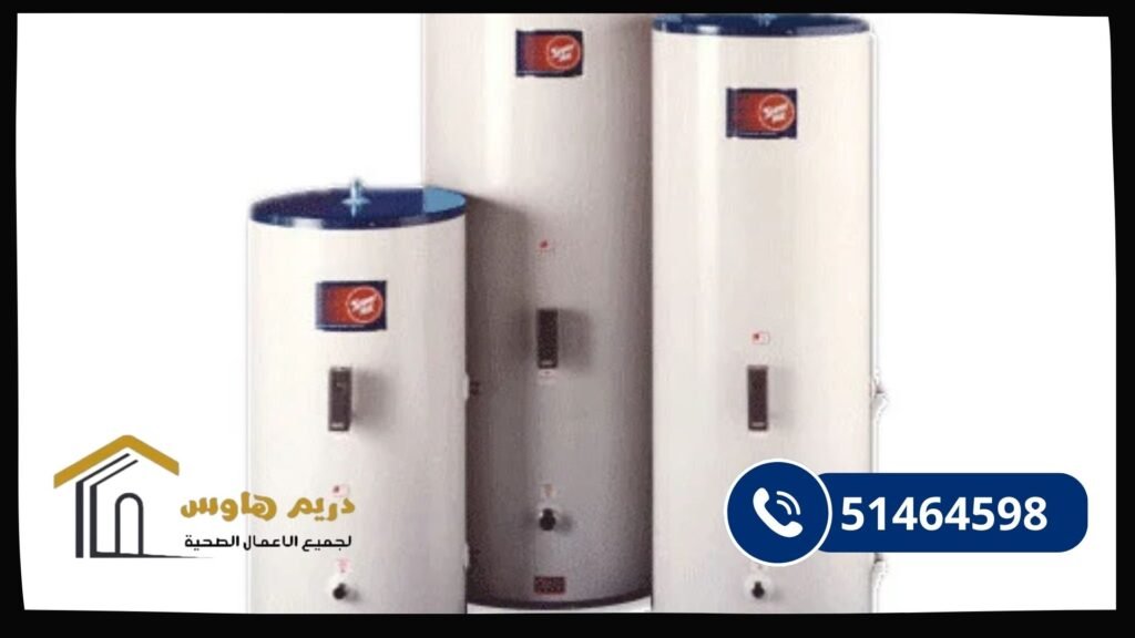 الطبقة الداخلية البورسلين لسخان الخزف السعودي المقاوم للصدأ