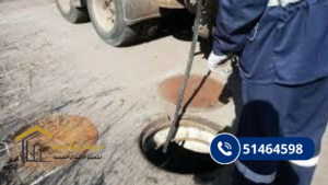 الجورة ممتلئة؟ تصليح مضخات الجورة الكويت | 51464598 3 تنظيف جورة المجاري