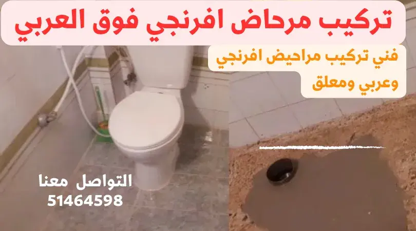 تبديل العربي لافرنجي