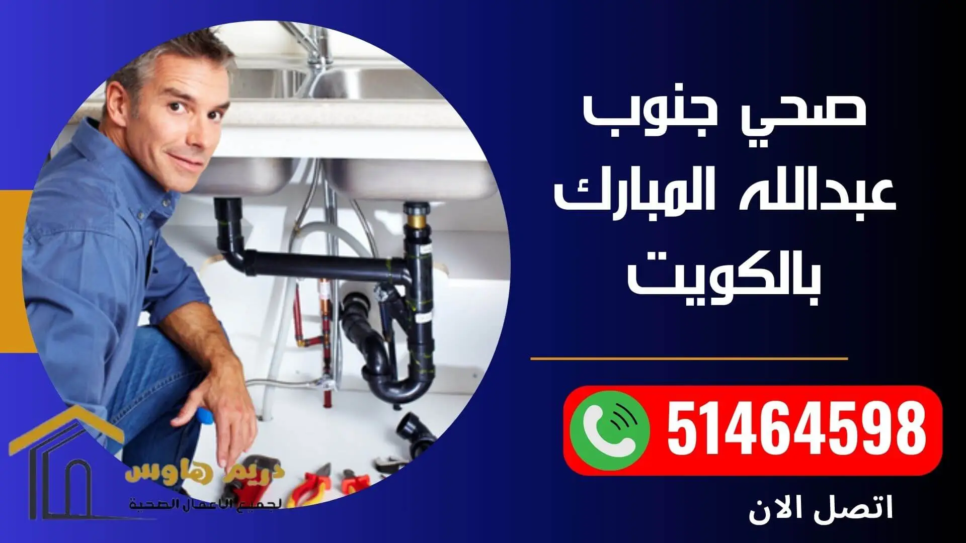 صحي جنوب عبدالله المبارك