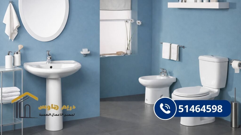 صيانة وتبديل أطقم الحمامات في الكويت