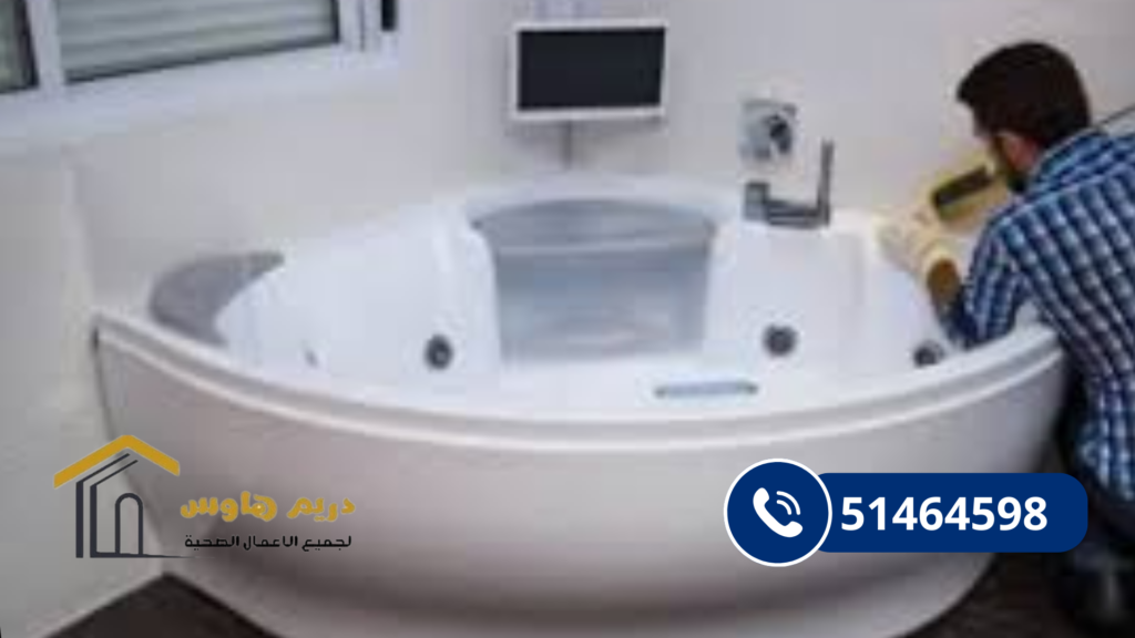 تركيب جاكوزي بالكويت - 51464598 4 فني صيانة الجاكوزي