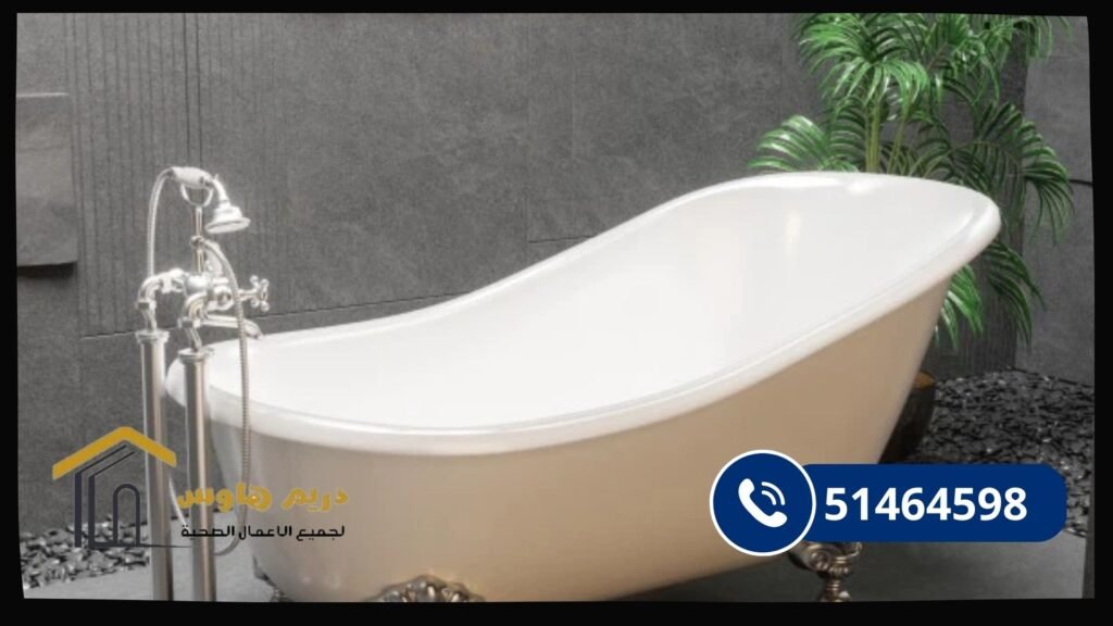 تركيب احواض استحمام بالكويت - 51464598 3 أنواع أحواض استحمام تناسب جميع مساحات الحمامات