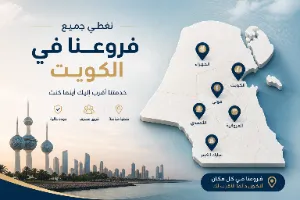 فروعنا والتغطية