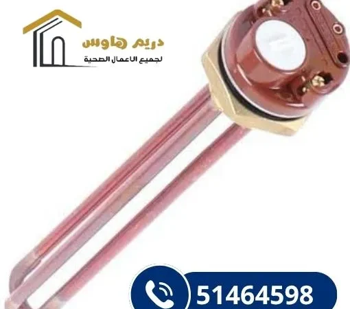 شمعة سخان مركزي للبيع في الكويت 4 شمعة سخان مركزي