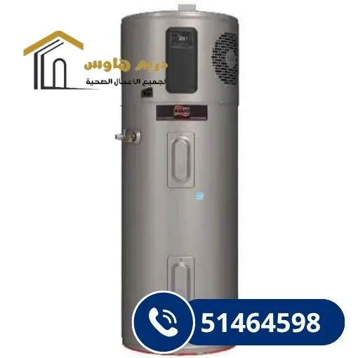 شراء سخان رود RUUD 80 جالون
